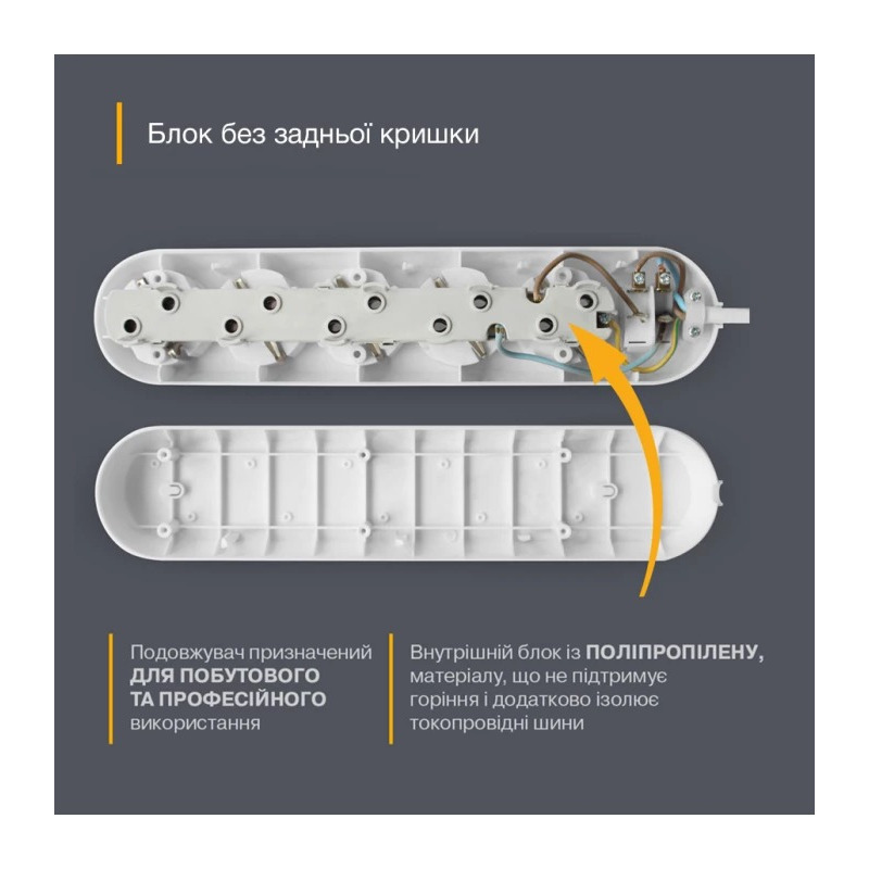 Подовжувач блоковий (PP) Electrum 5 розеток 3м із заземленням та вимикачем C-ES-1539
